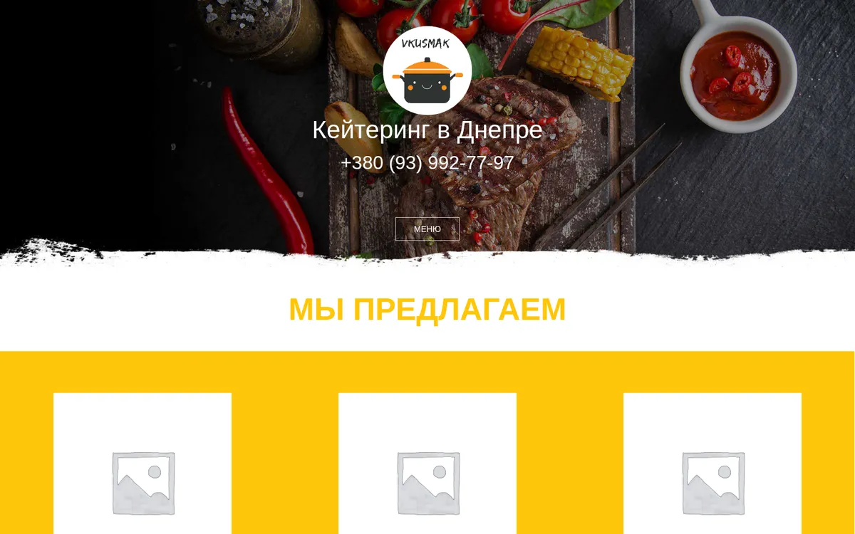 Screenshot of VkuSmak
